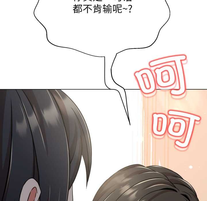 黑帮千金养成记 - 第8話 - page 60