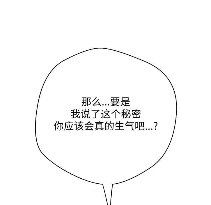 黑帮千金养成记 - 第8話 - page 63