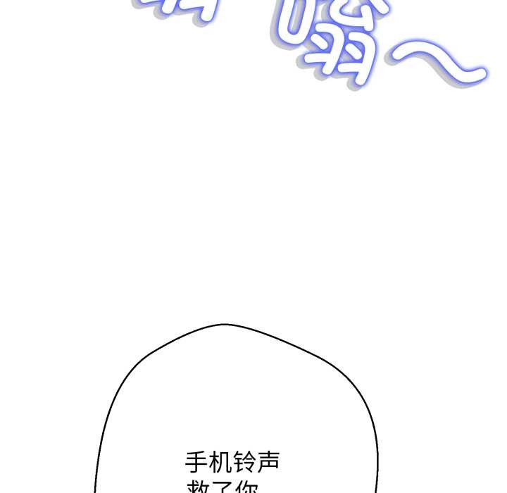 黑帮千金养成记 - 第8話 - page 66