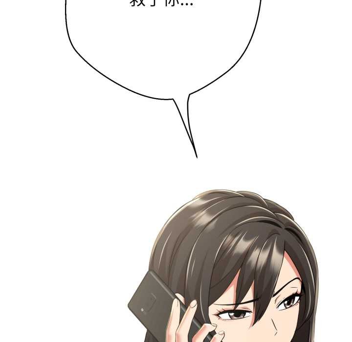 黑帮千金养成记 - 第8話 - page 67