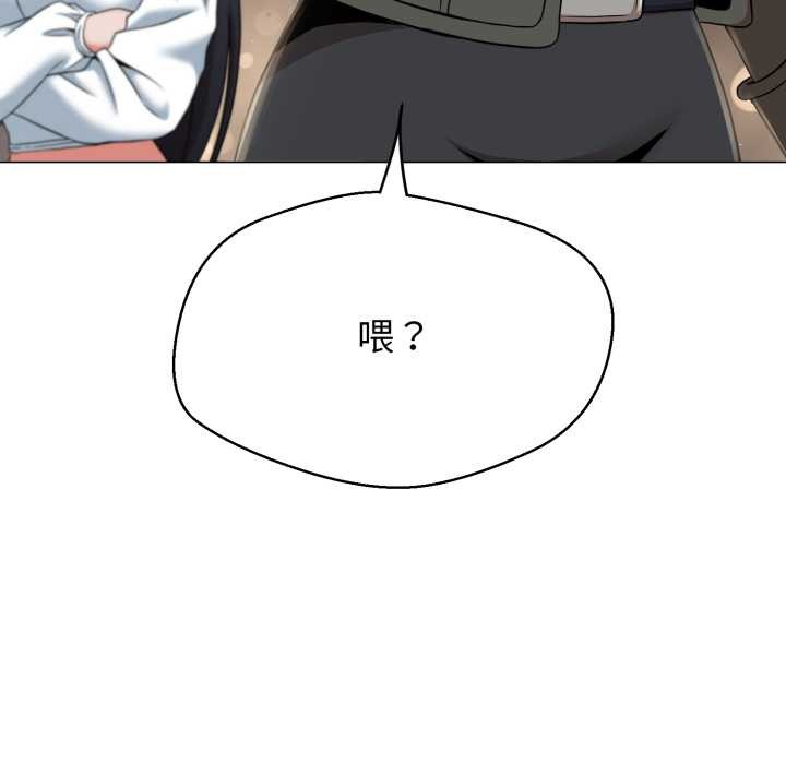 黑帮千金养成记 - 第8話 - page 69