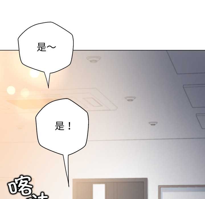 黑帮千金养成记 - 第8話 - page 73