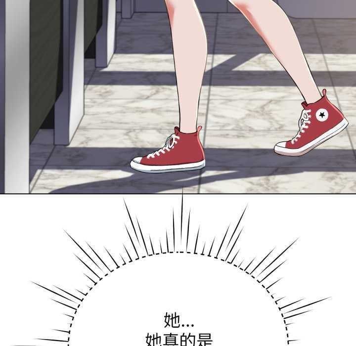 黑帮千金养成记 - 第8話 - page 91