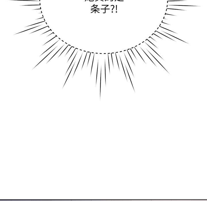 黑帮千金养成记 - 第8話 - page 92