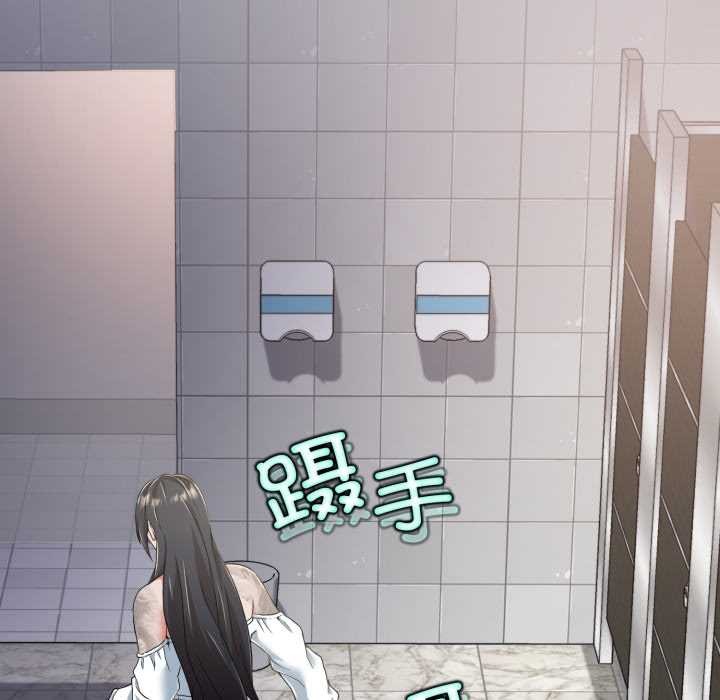 黑帮千金养成记 - 第8話 - page 93