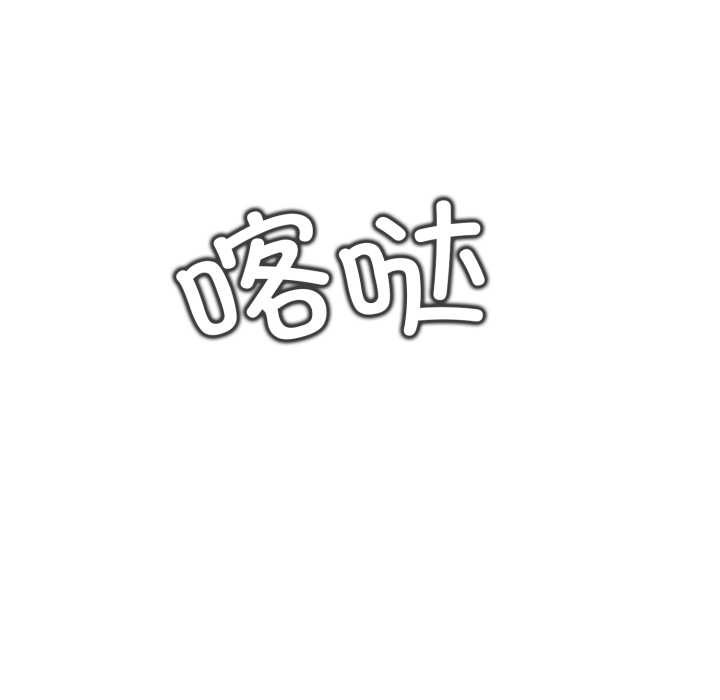 黑帮千金养成记 - 第8話 - page 96