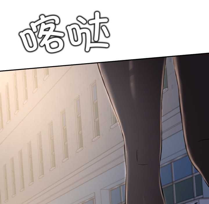 黑帮千金养成记 - 第8話 - page 97