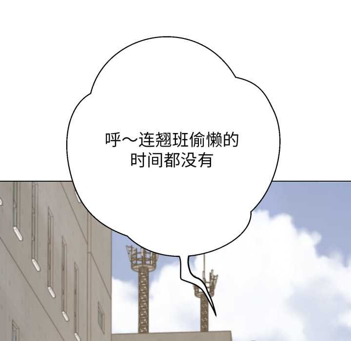 黑帮千金养成记 - 第8話 - page 100