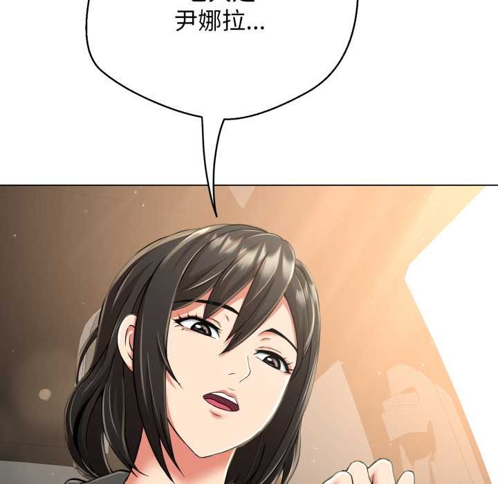 黑帮千金养成记 - 第8話 - page 108