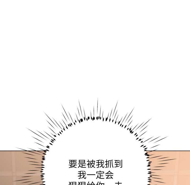 黑帮千金养成记 - 第8話 - page 111