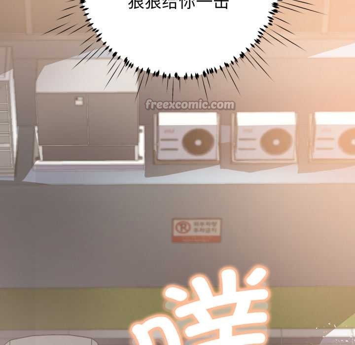 黑帮千金养成记 - 第8話 - page 112