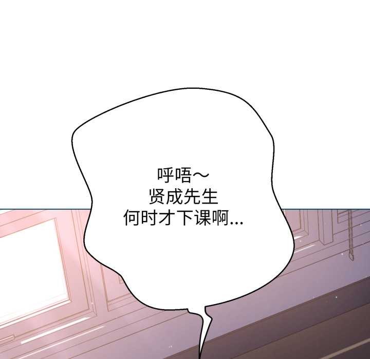 黑帮千金养成记 - 第8話 - page 118