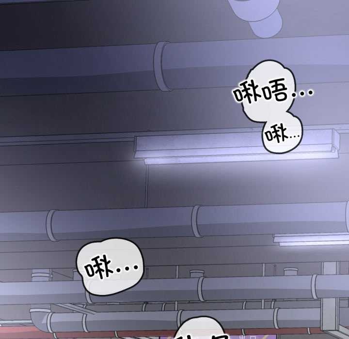 黑帮千金养成记 - 第8話 - page 127