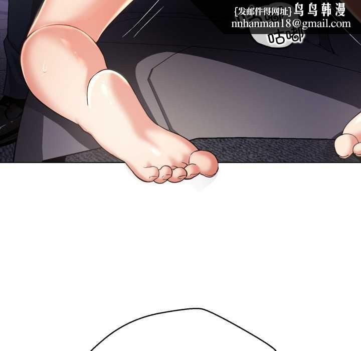 黑帮千金养成记 - 第8話 - page 131