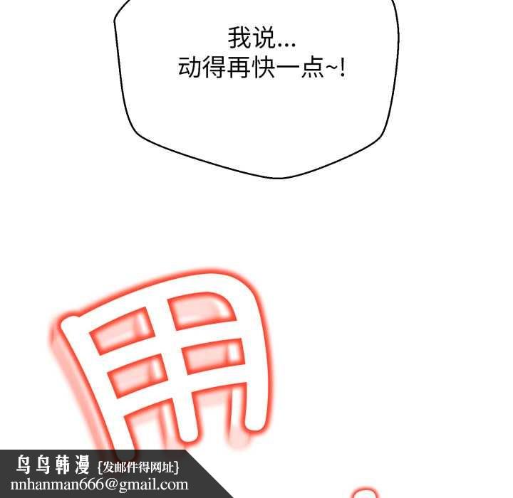 黑帮千金养成记 - 第8話 - page 132