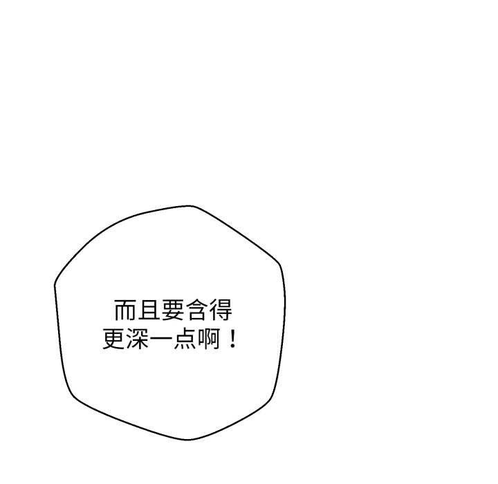 黑帮千金养成记 - 第8話 - page 136