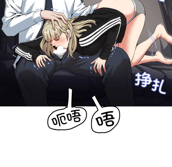 黑帮千金养成记 - 第8話 - page 138