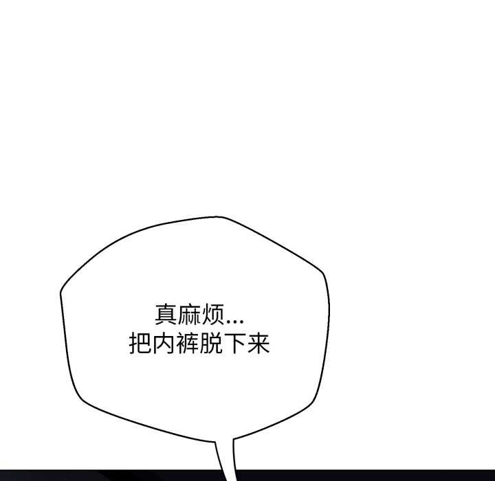 黑帮千金养成记 - 第8話 - page 143