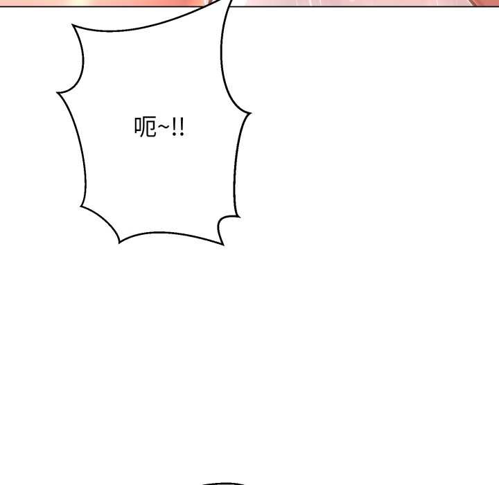 黑帮千金养成记 - 第8話 - page 161