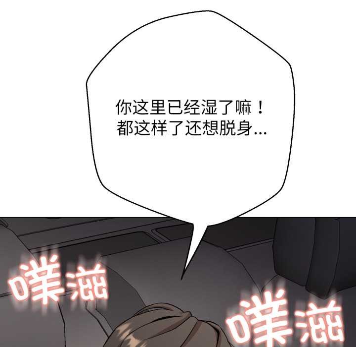 黑帮千金养成记 - 第8話 - page 164
