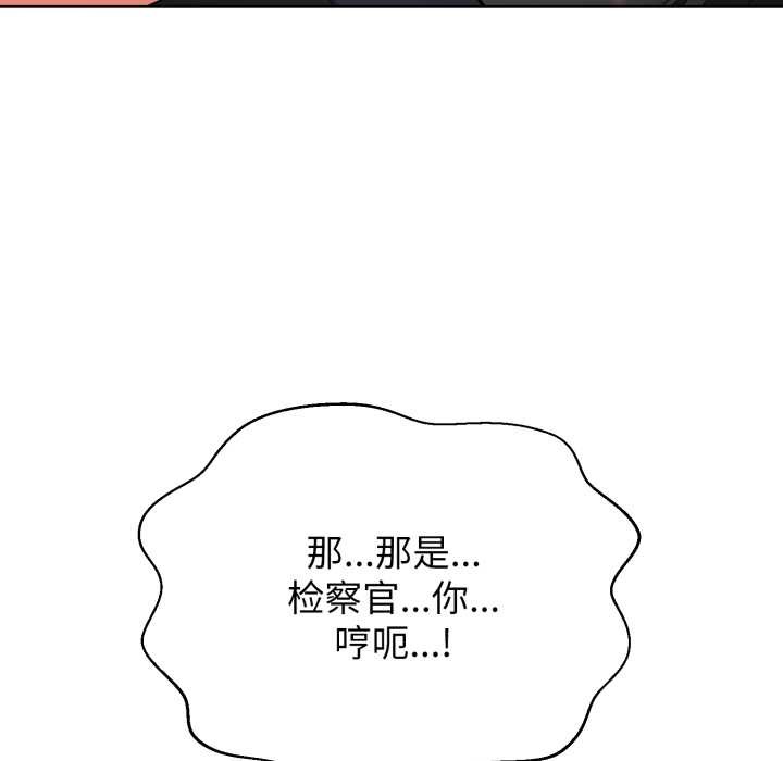 黑帮千金养成记 - 第8話 - page 167