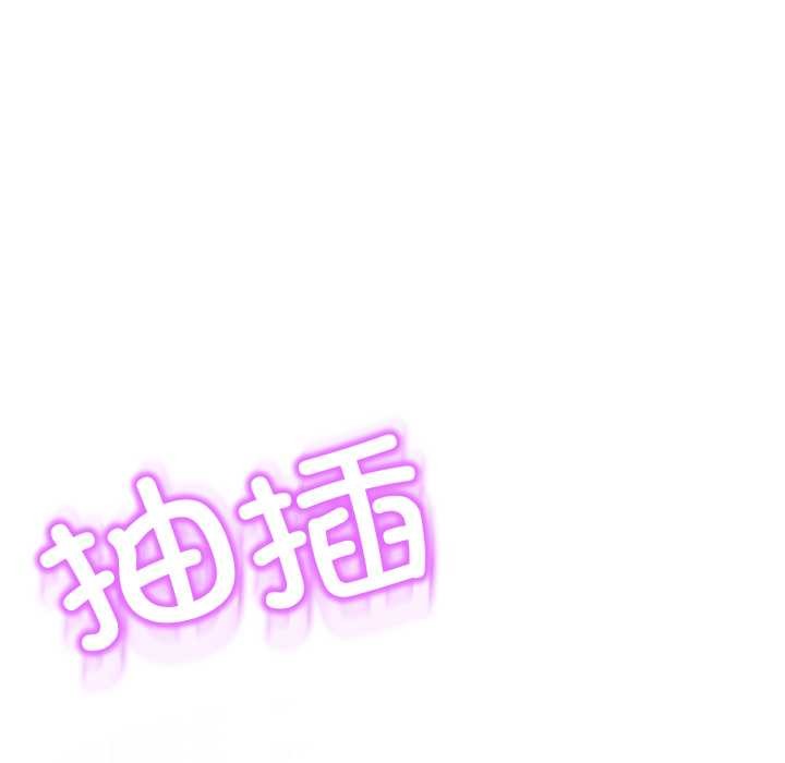 黑帮千金养成记 - 第8話 - page 175
