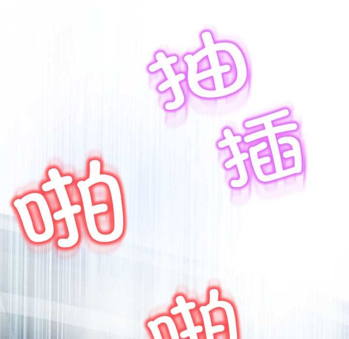黑帮千金养成记 - 第8話 - page 176