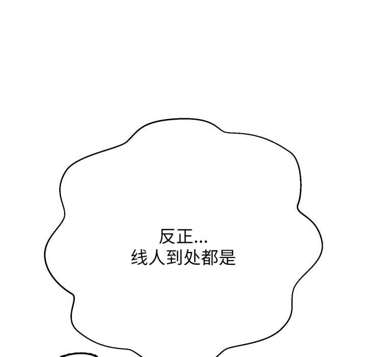 黑帮千金养成记 - 第8話 - page 180