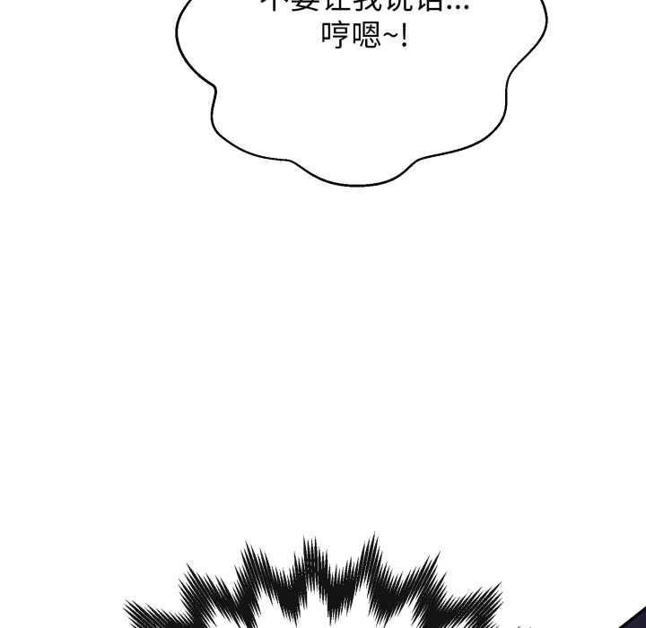 黑帮千金养成记 - 第8話 - page 186