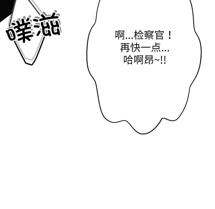 黑帮千金养成记 - 第8話 - page 190