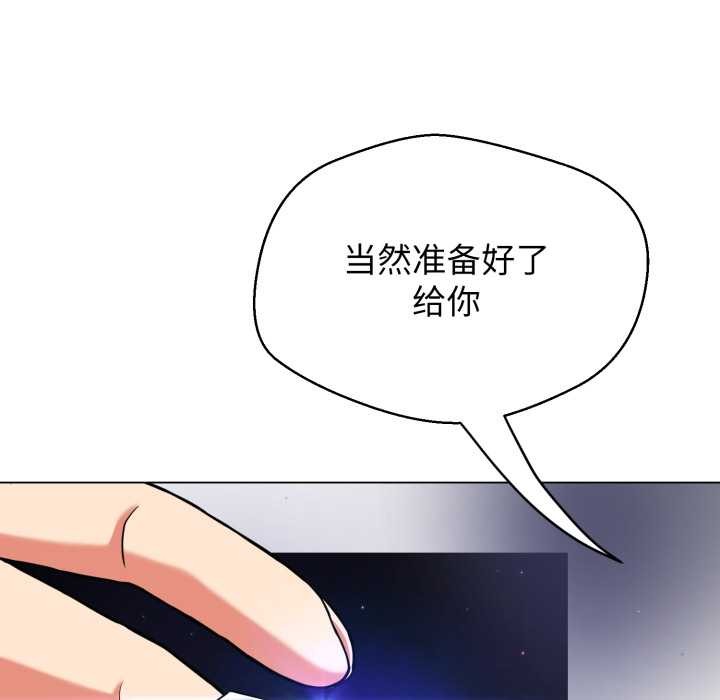 黑帮千金养成记 - 第8話 - page 209