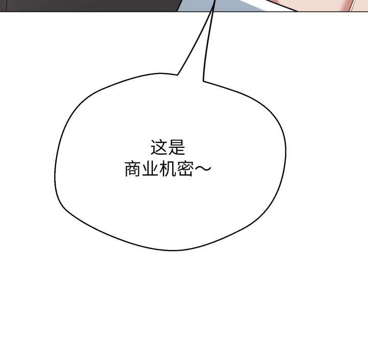 黑帮千金养成记 - 第8話 - page 215