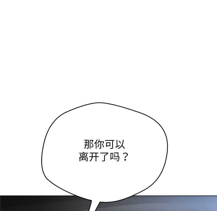 黑帮千金养成记 - 第8話 - page 216