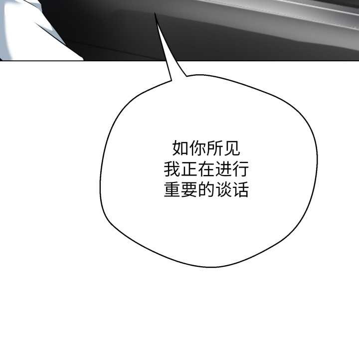黑帮千金养成记 - 第8話 - page 218