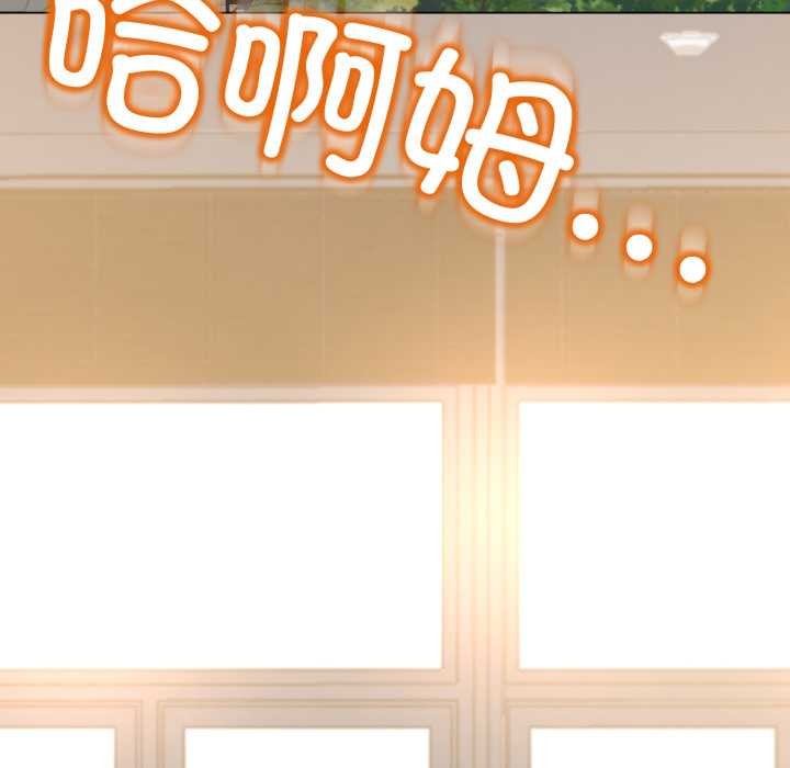 黑帮千金养成记 - 第8話 - page 228