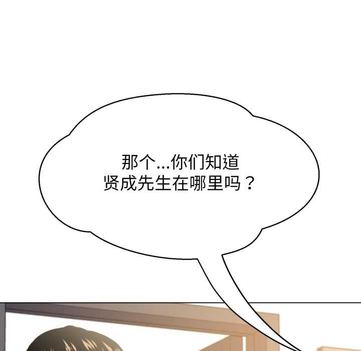 黑帮千金养成记 - 第8話 - page 236