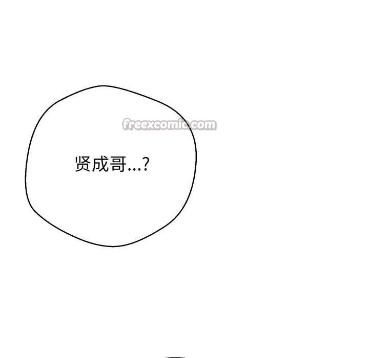 黑帮千金养成记 - 第8話 - page 238