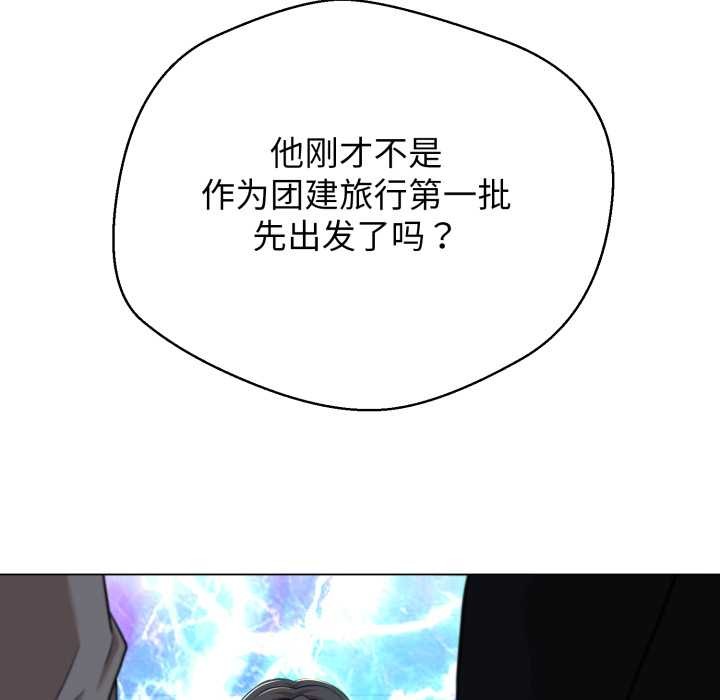 黑帮千金养成记 - 第8話 - page 239