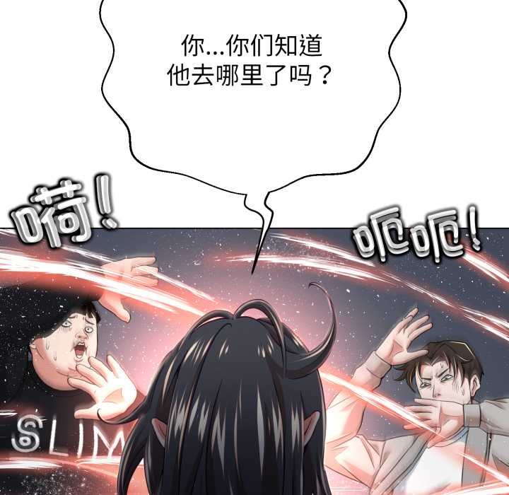 黑帮千金养成记 - 第8話 - page 246