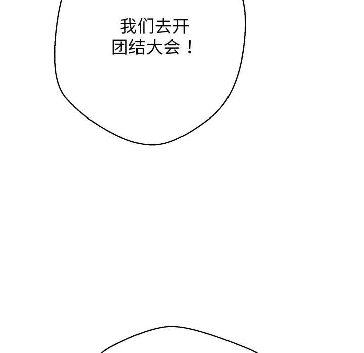 黑帮千金养成记 - 第8話 - page 258