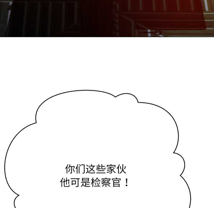 黑帮千金养成记 - 第2话 - page 10