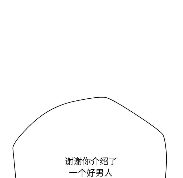 黑帮千金养成记 - 第2话 - page 15