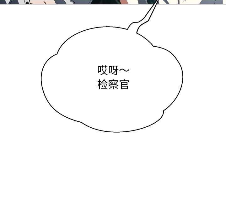 黑帮千金养成记 - 第2话 - page 29