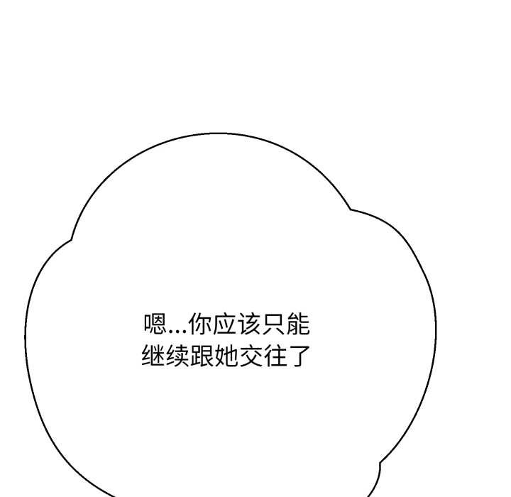 黑帮千金养成记 - 第2话 - page 38