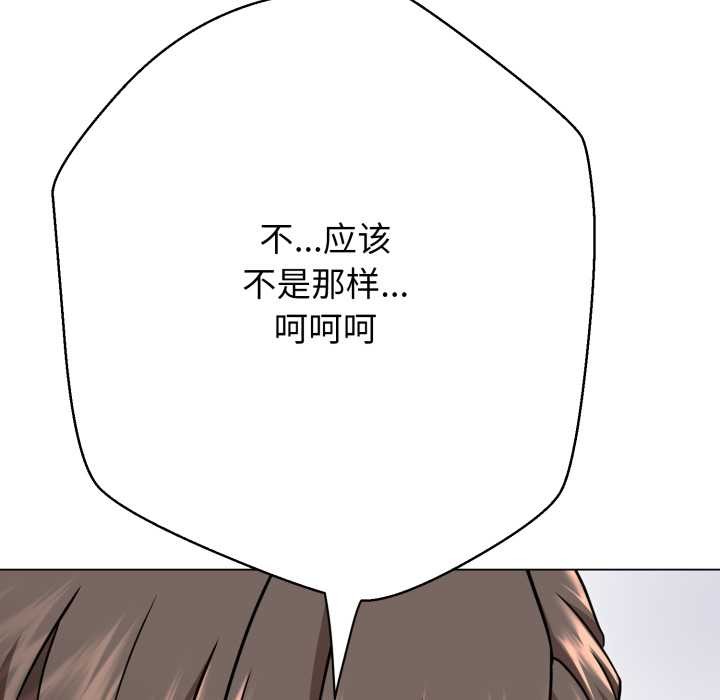 黑帮千金养成记 - 第2话 - page 46