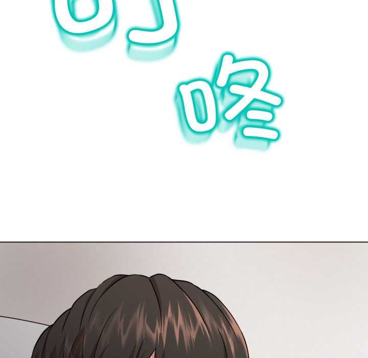 黑帮千金养成记 - 第2话 - page 53