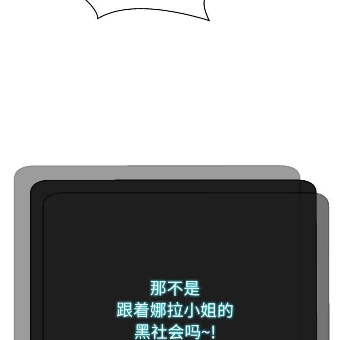黑帮千金养成记 - 第2话 - page 62