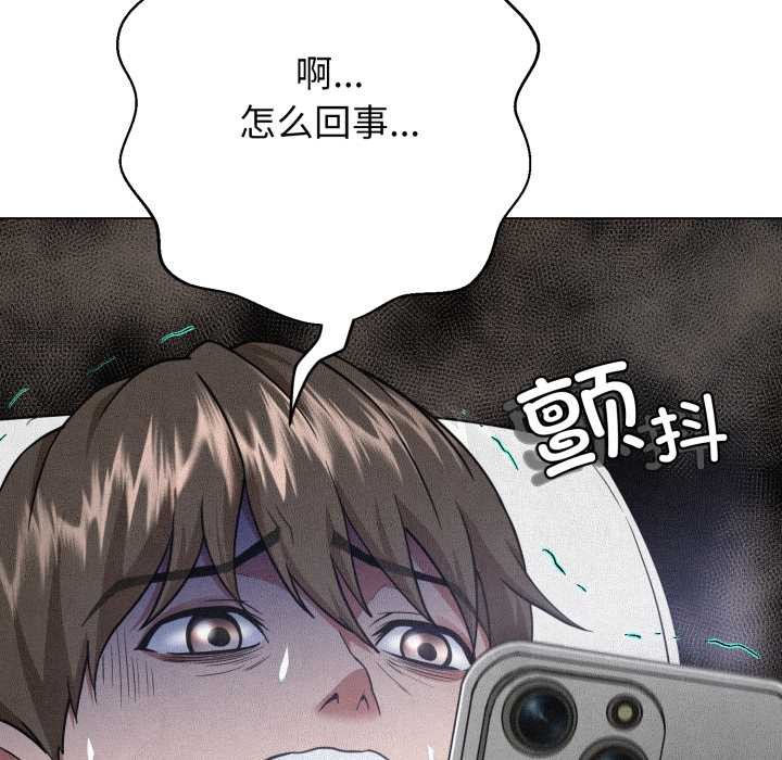 黑帮千金养成记 - 第2话 - page 69