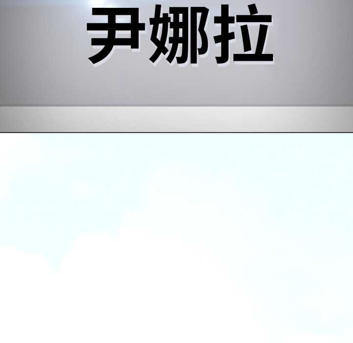 黑帮千金养成记 - 第2话 - page 73