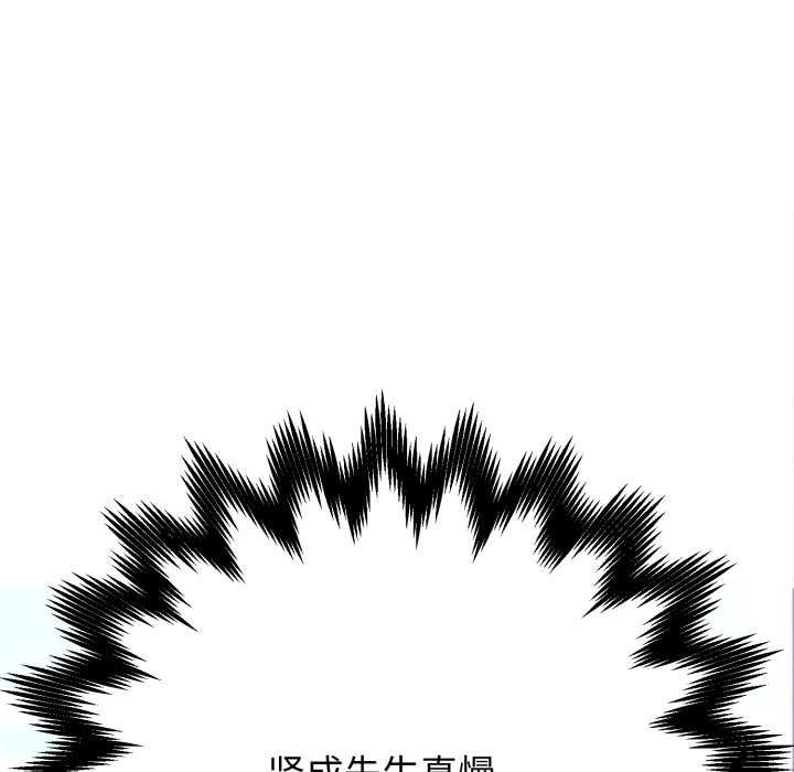 黑帮千金养成记 - 第2话 - page 77